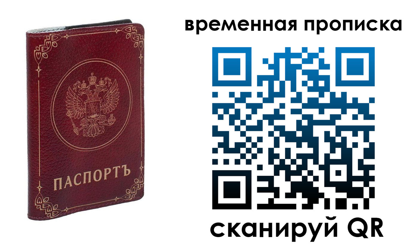 прописка для школы в Называевске