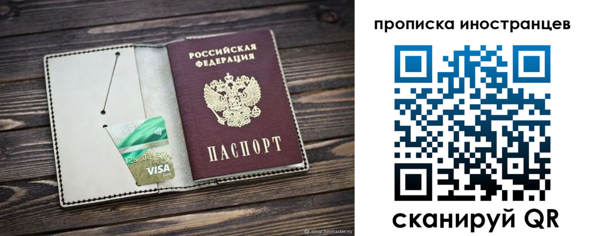 временная регистрация законно в Называевске