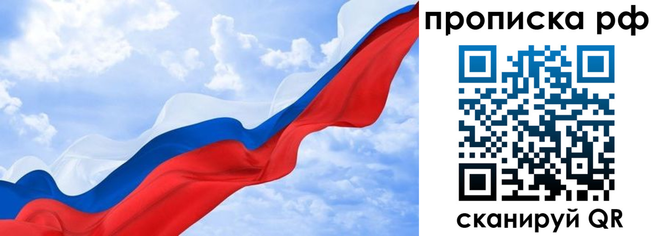 прописка в квартире в Называевске