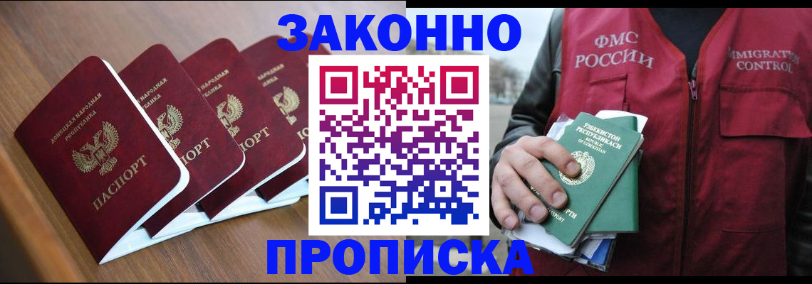 временная регистрация в квартире в Называевске