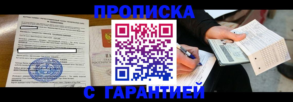 временная регистрация адрес в Называевске