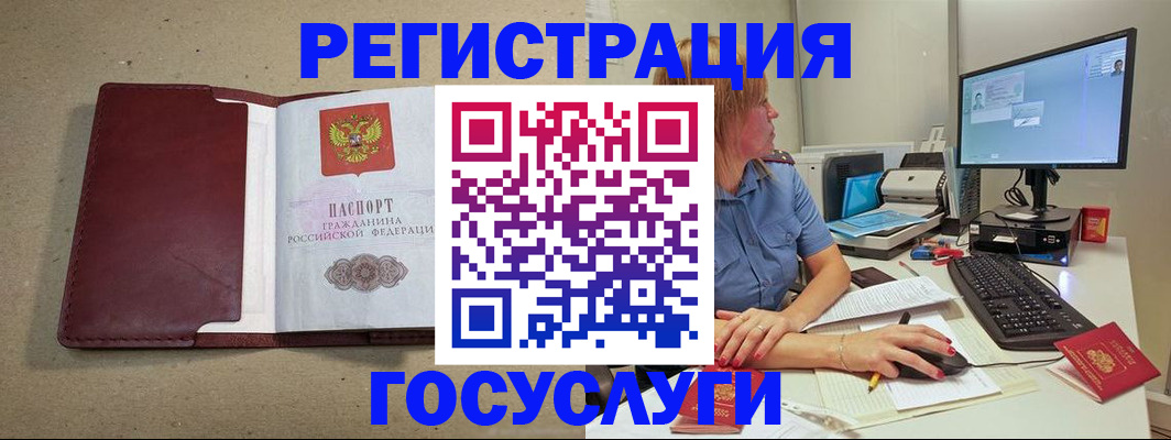 временная регистрация законно в Называевске