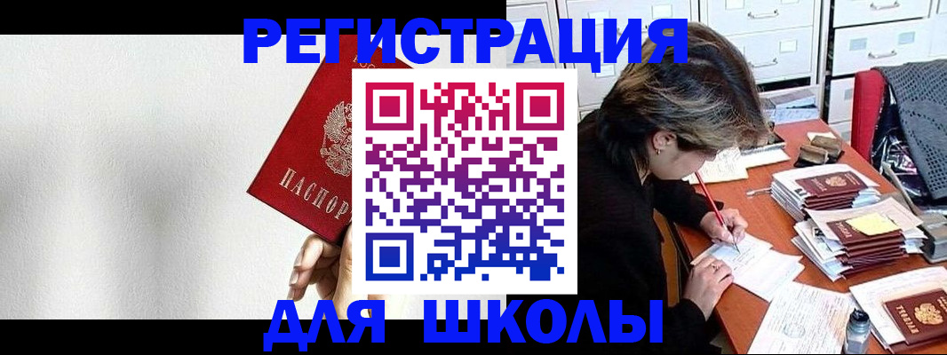 прописка поиск в Называевске