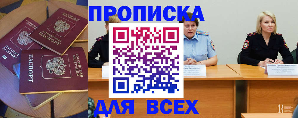 миграционный учет в Называевске