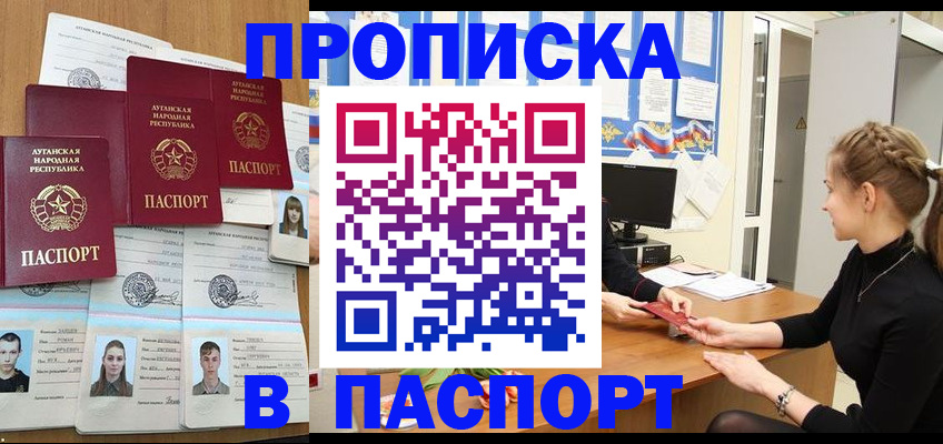 прописка поиск в Называевске