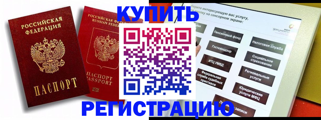 прописка от собственника в Называевске